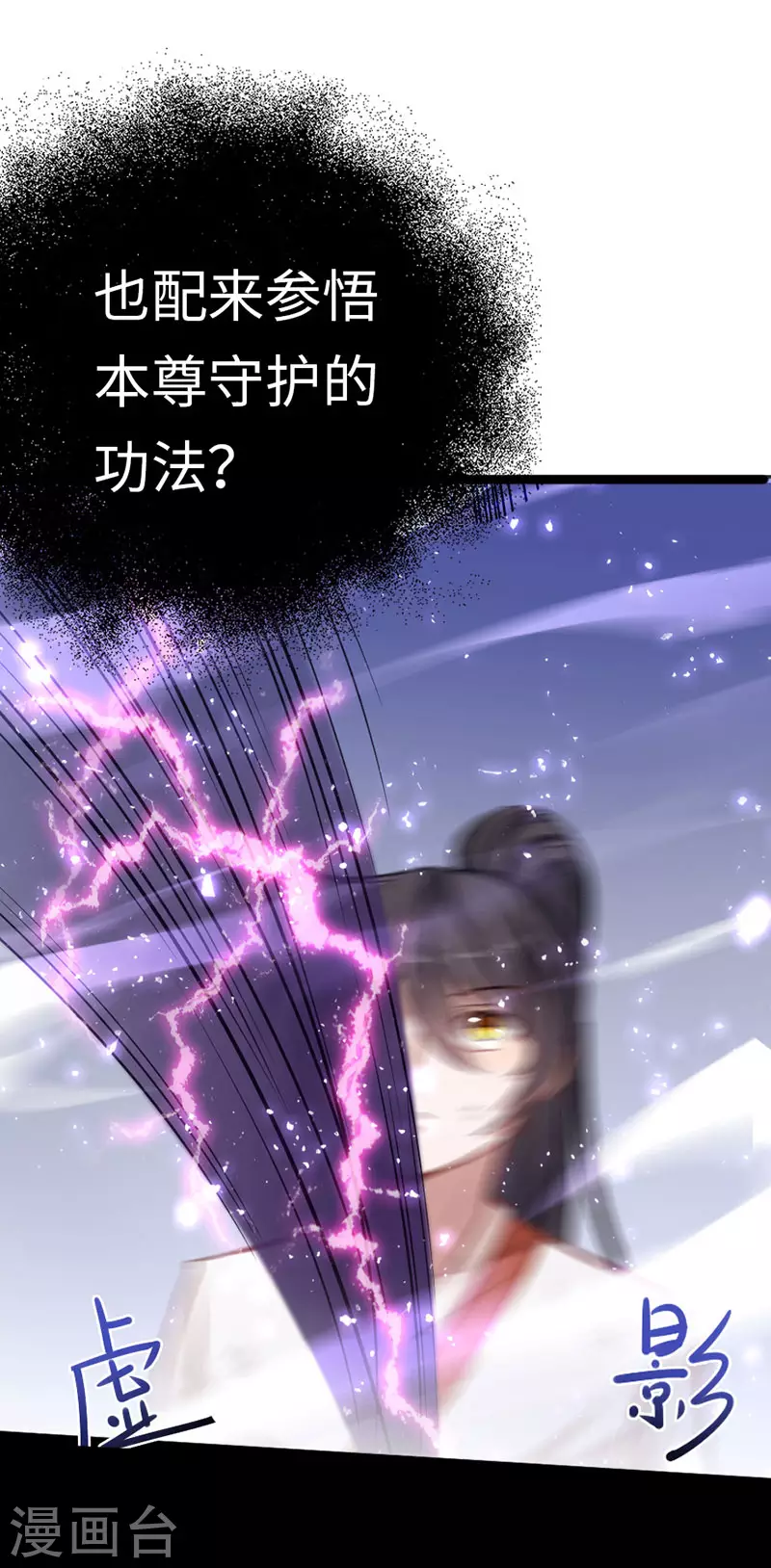 第14话 神秘守护灵兽22
