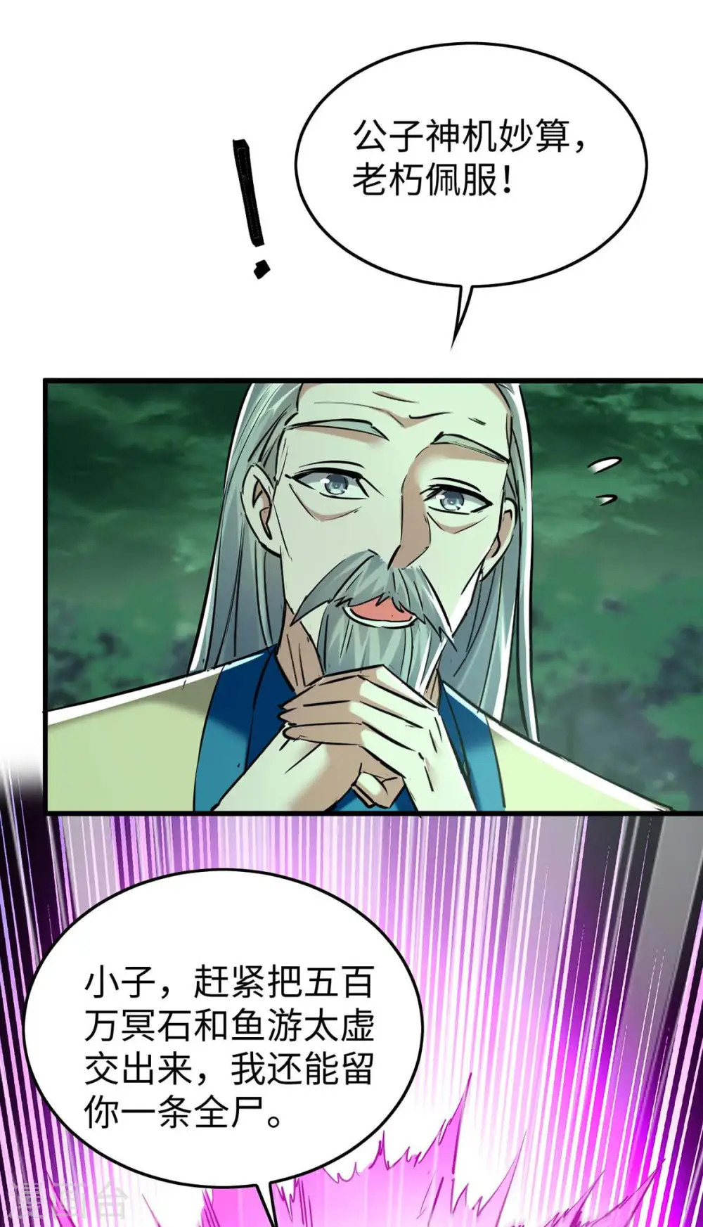 第361话 冥王的打算29