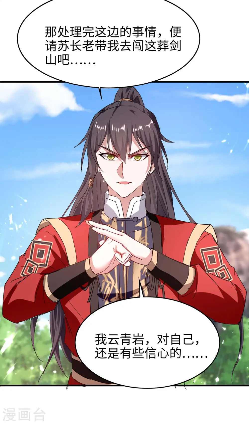 第193话 放长线，钓大鱼17