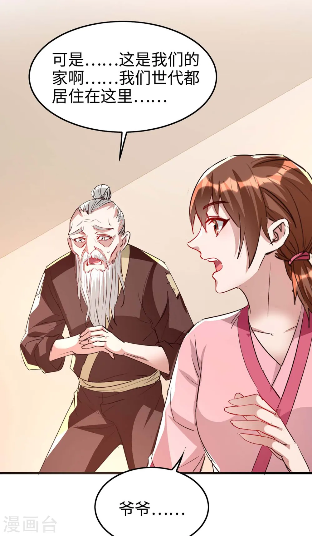 第239话 一起走14