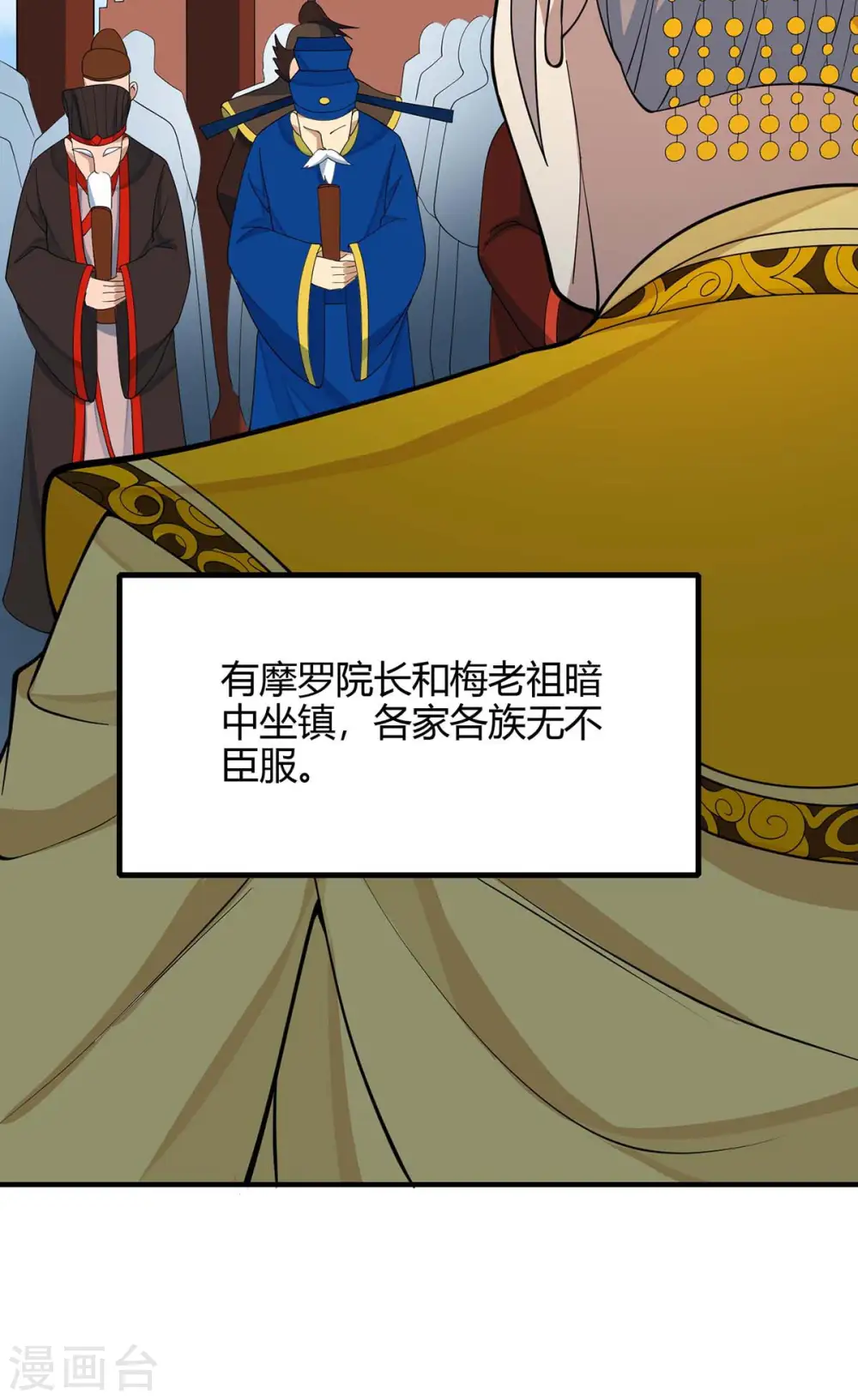 第145话 前往天剑宗9