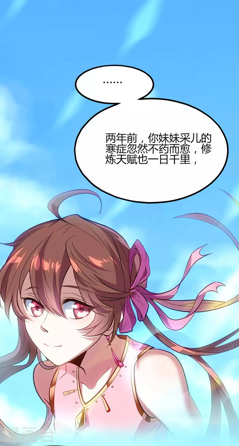 第3话 神秘往事12