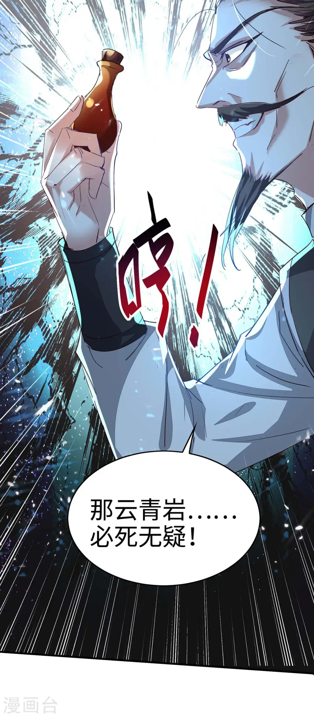 第195话 成为九长老33