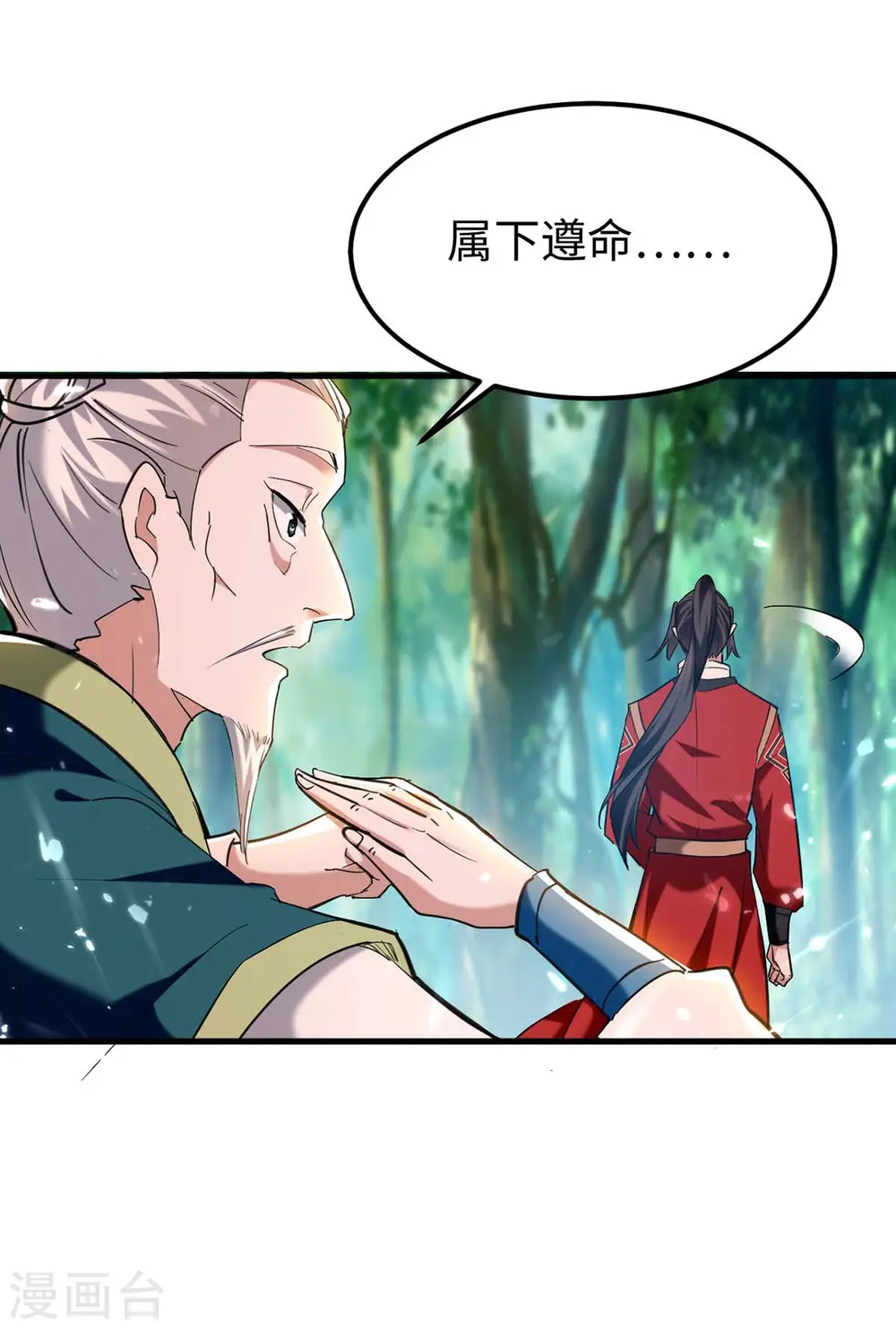 第279话 剑指洪家17