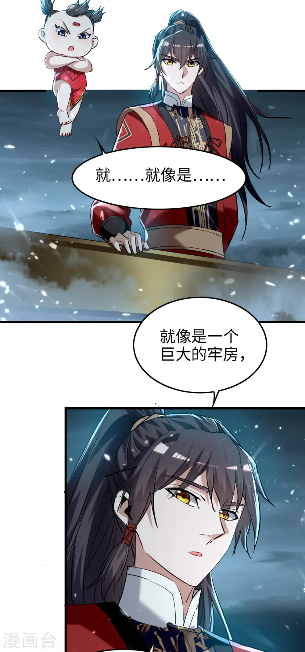 第293话 九宫黑狱阵10