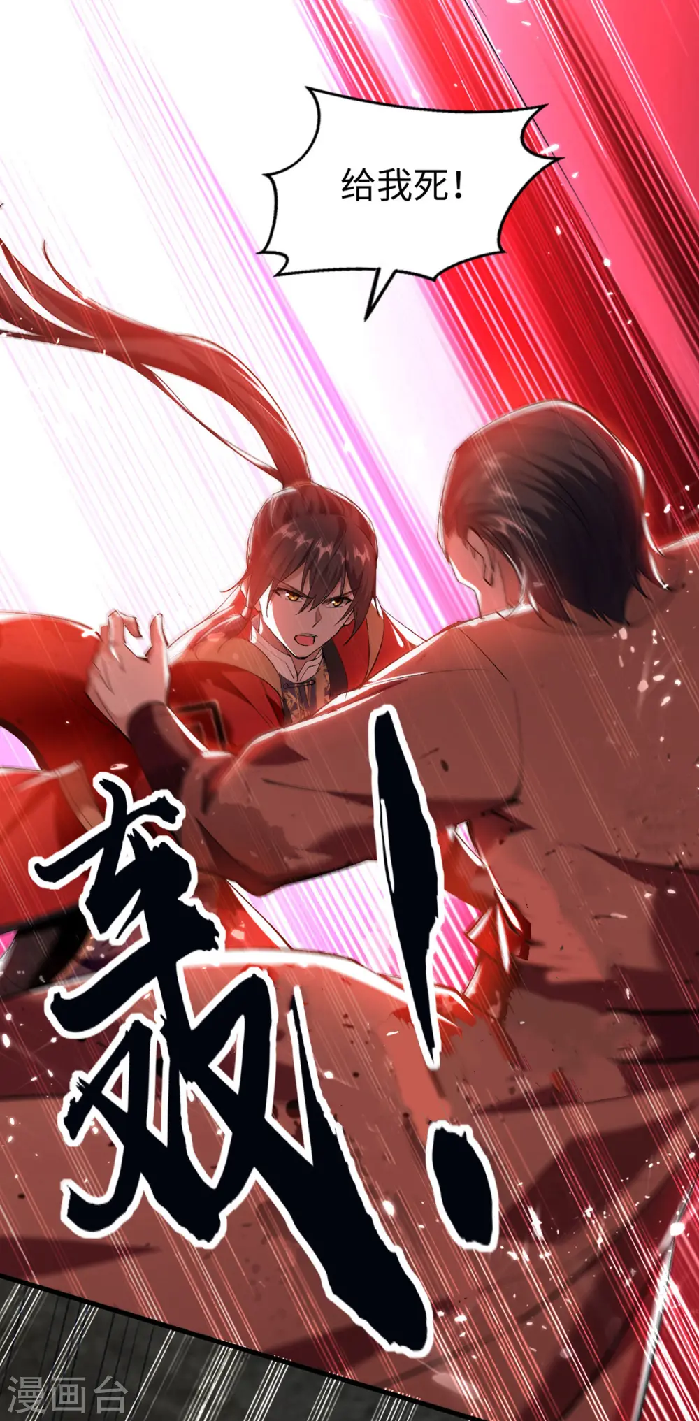 第305话 夺刀19