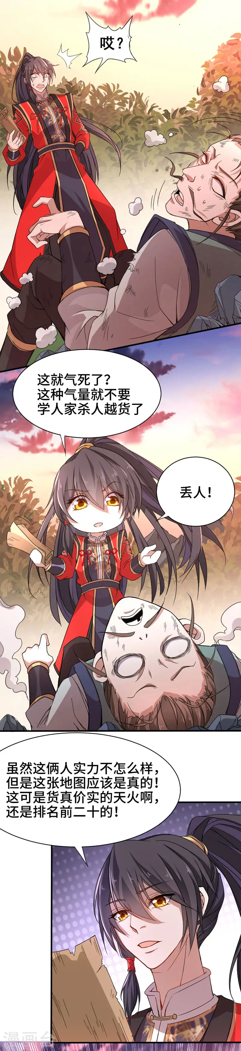 第44话 青莲地心火10