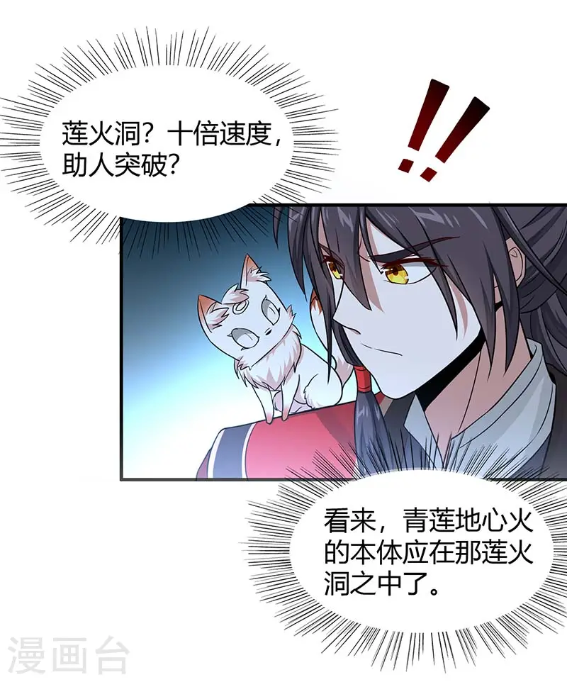 第73话 天才班3