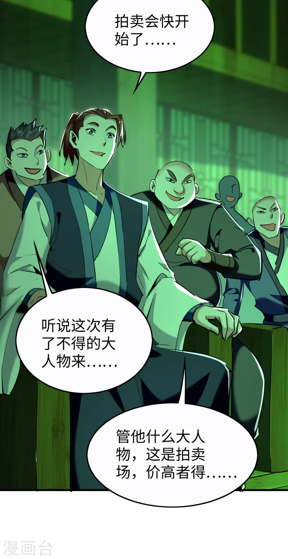 第355话 打脸25