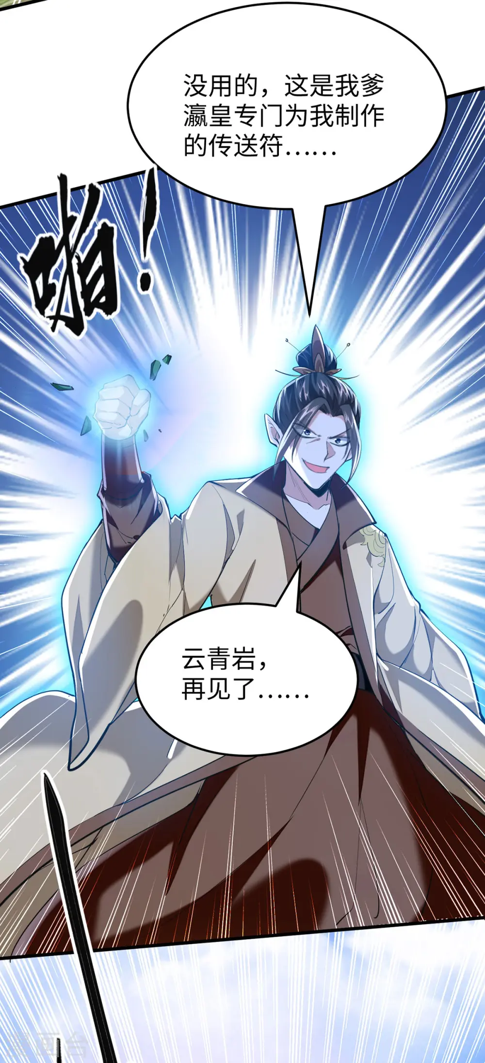 第342话 想走，没那么容易14
