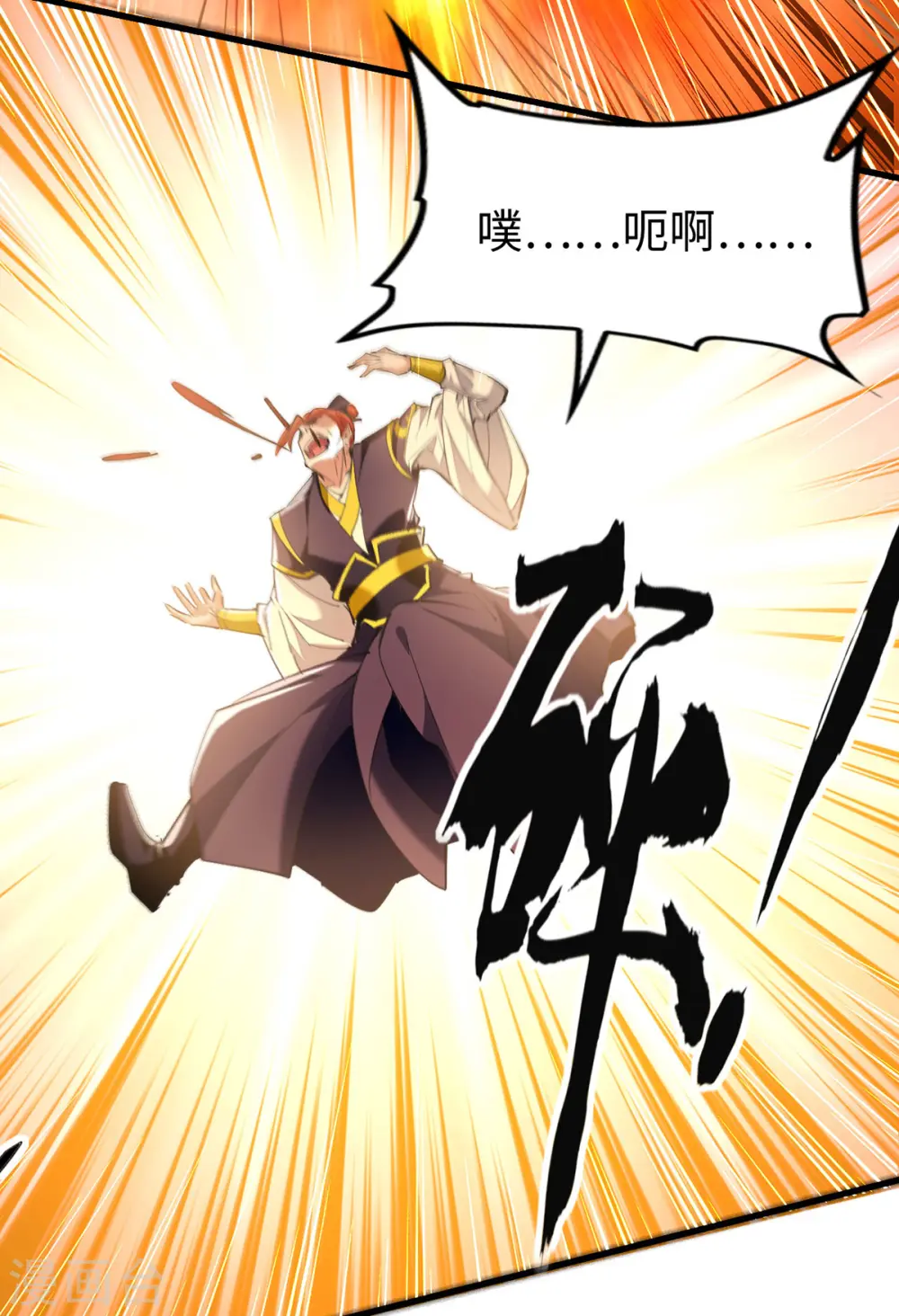 第336话 瀛家人王20