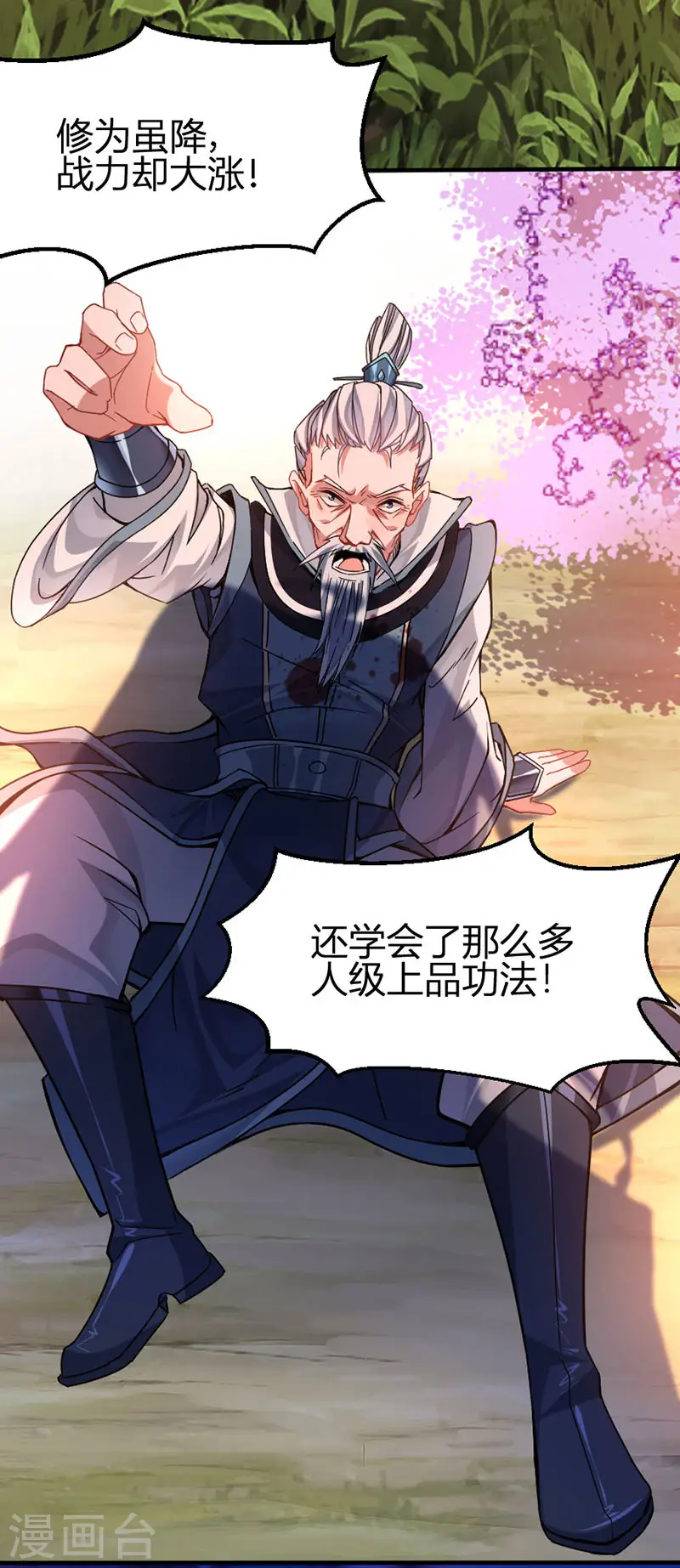 第28话 难得见血7