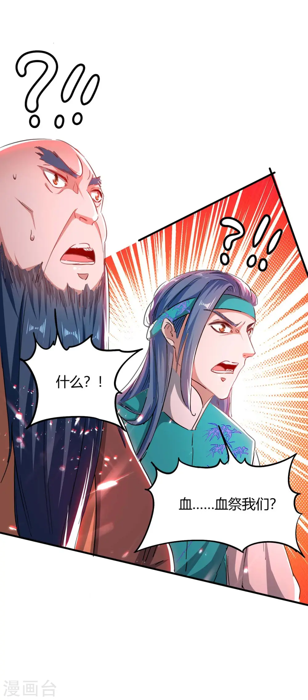 第179话 血祭大阵36