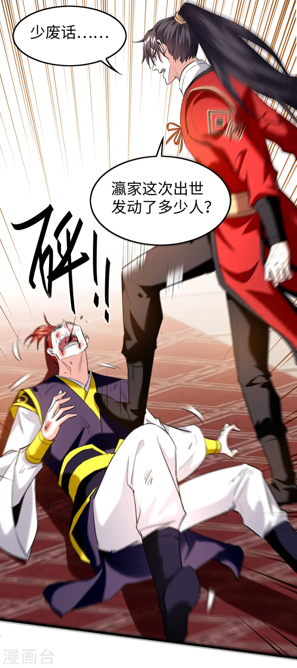 第336话 瀛家人王23