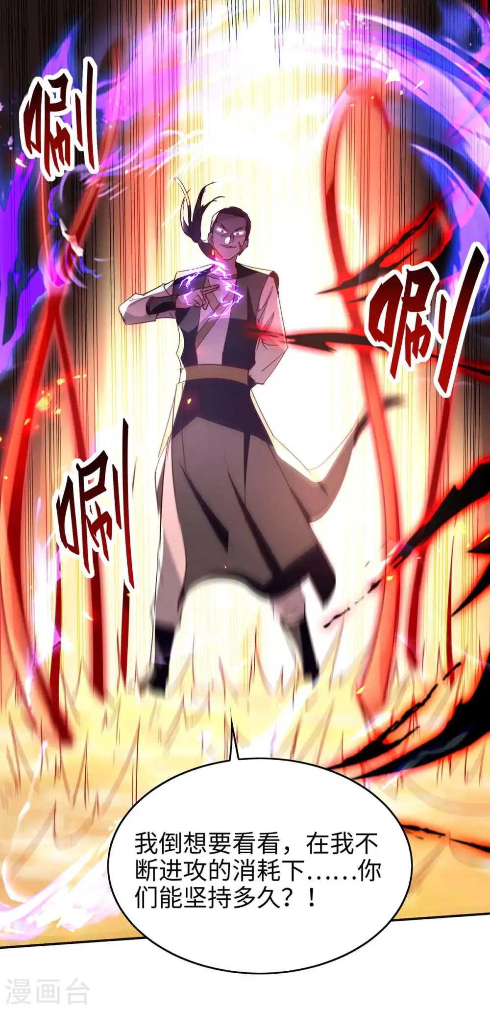 第202话 入阵27