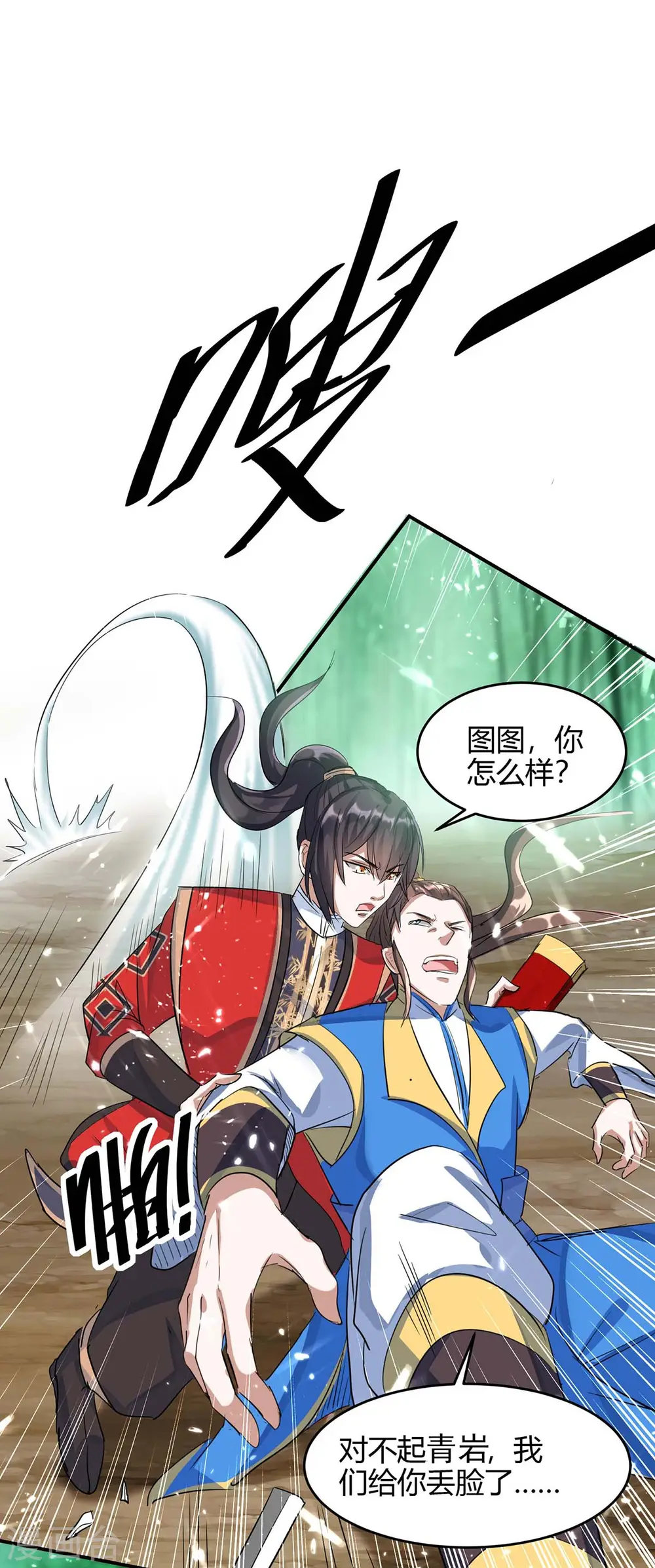 第173话 道心种魔13