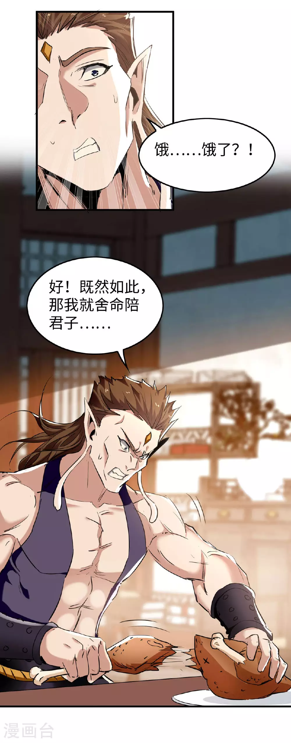 第378话 骆干寻仇12