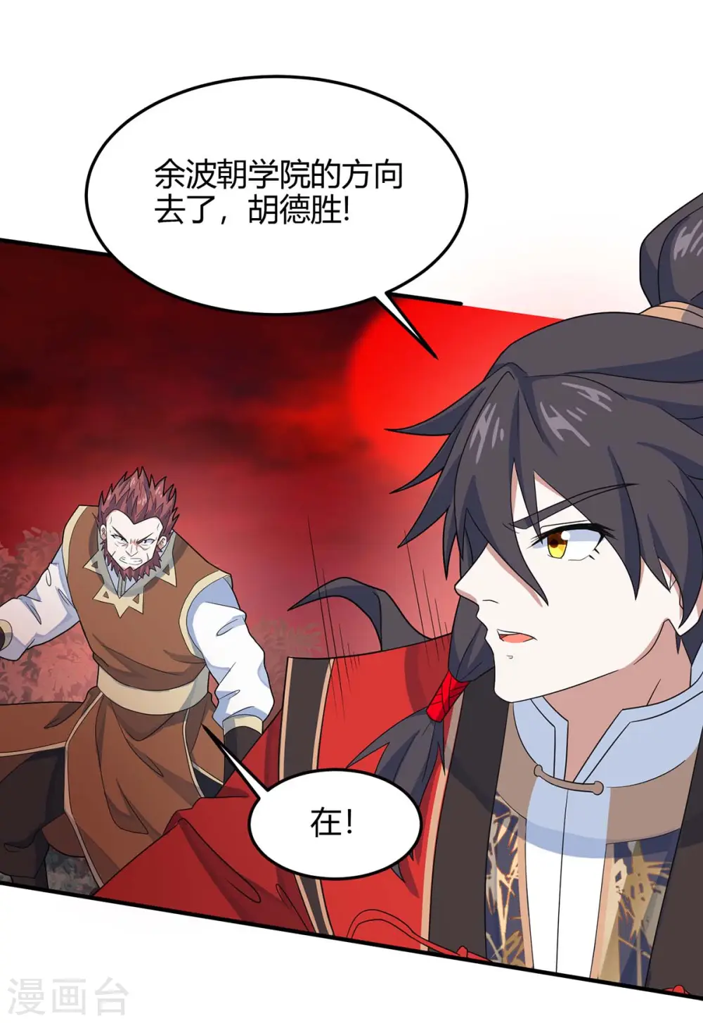 第140话 齐心协力34
