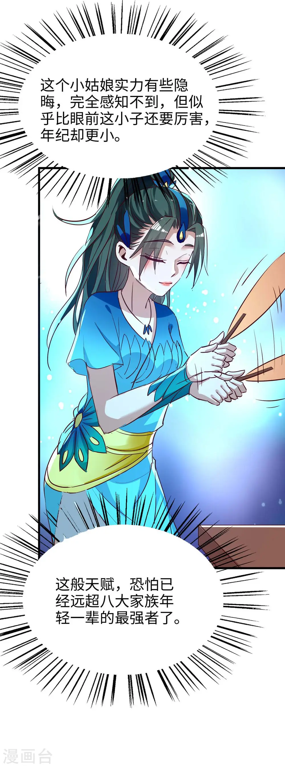 第243话 试探虚实22