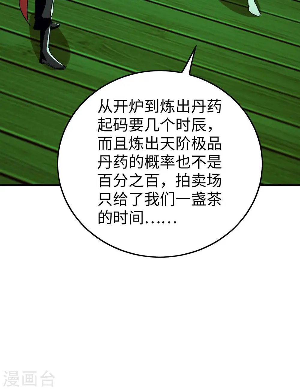 第358话 以物换物14