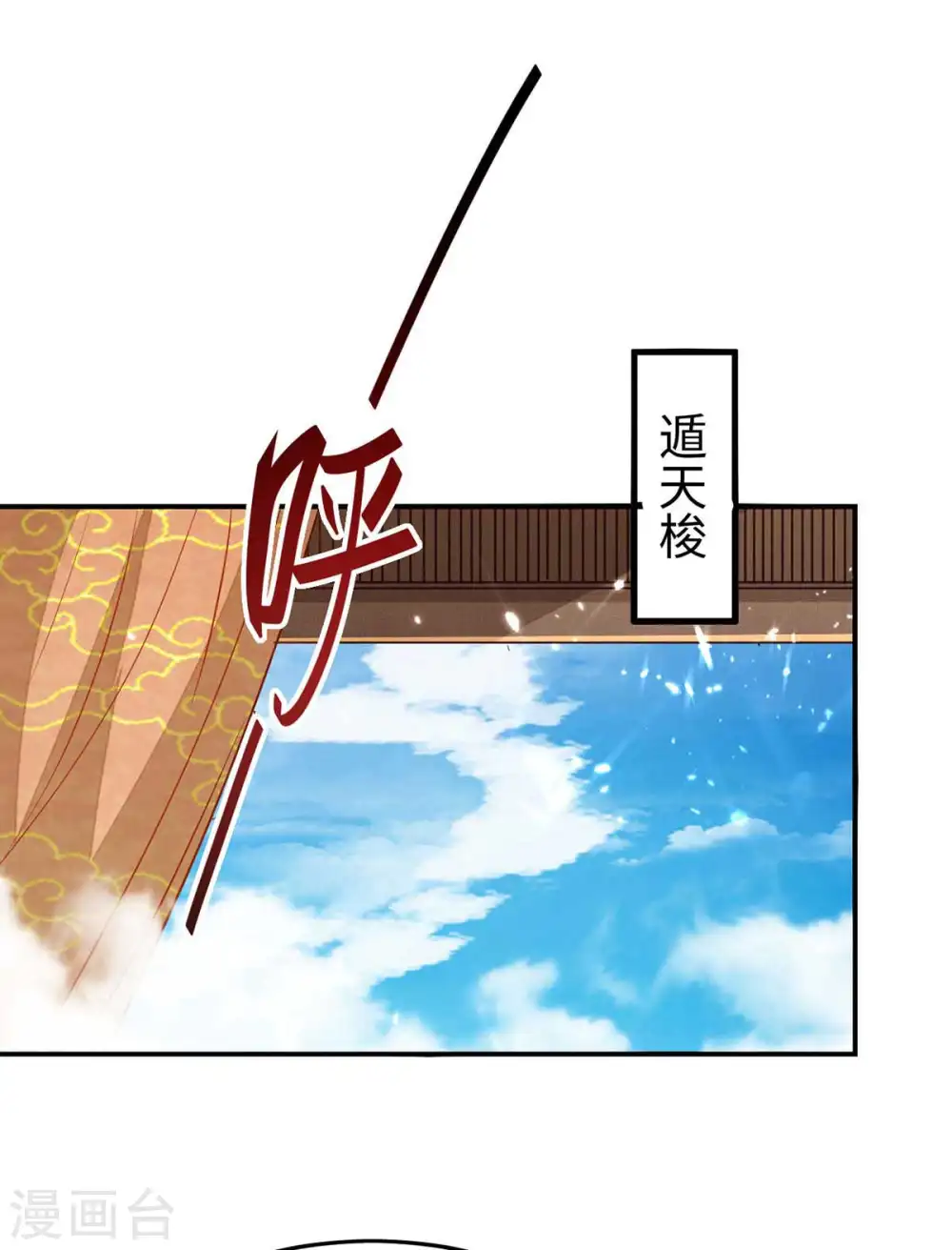 第243话 试探虚实6