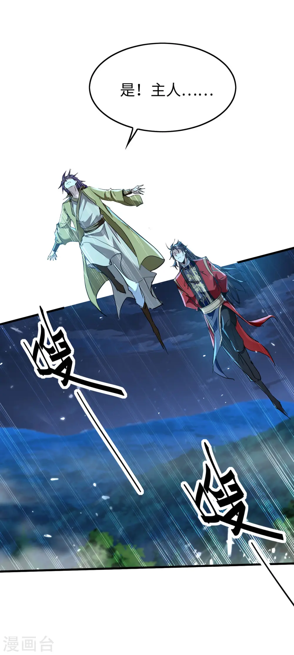 第317话 极光世界9
