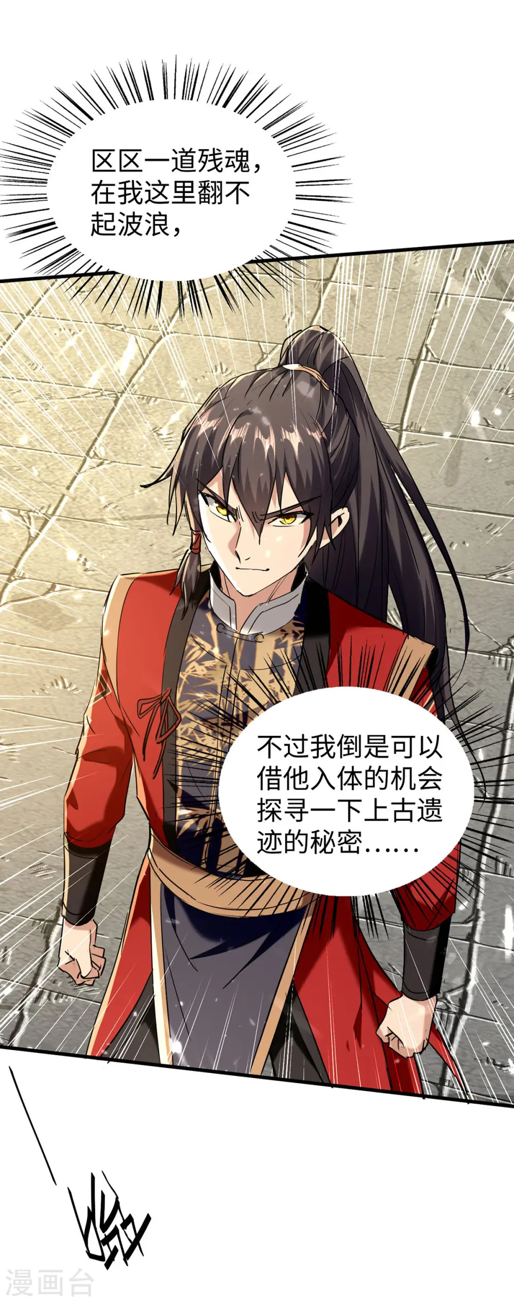 第308话 镇压神识0