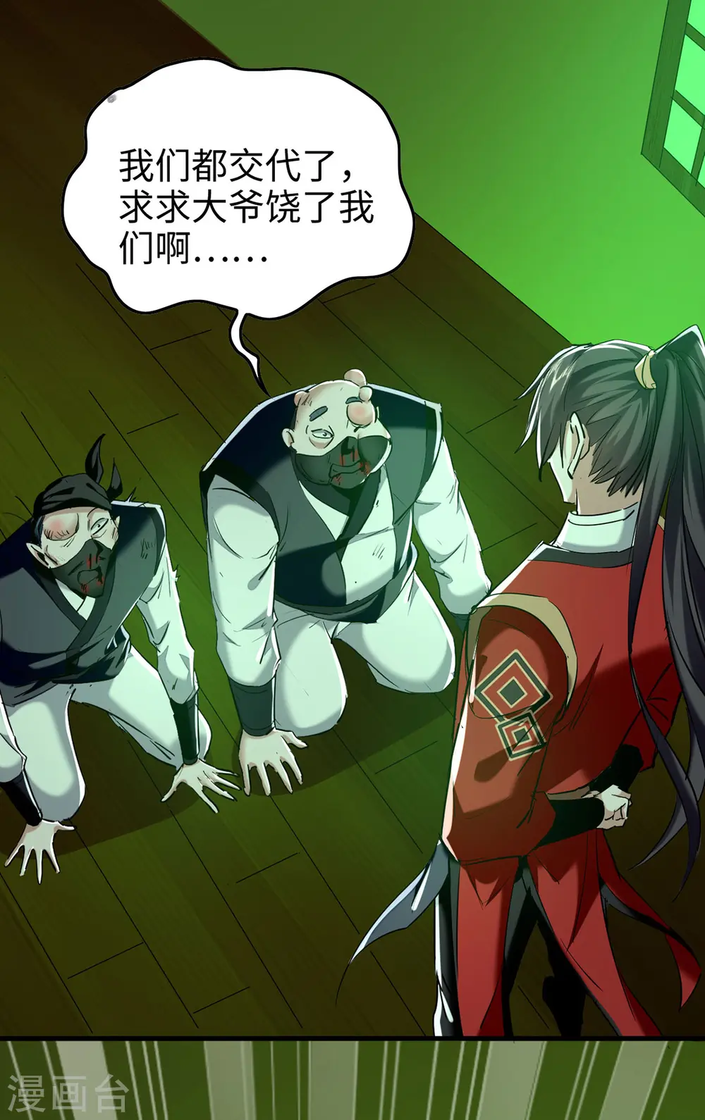 第351话 讨债22