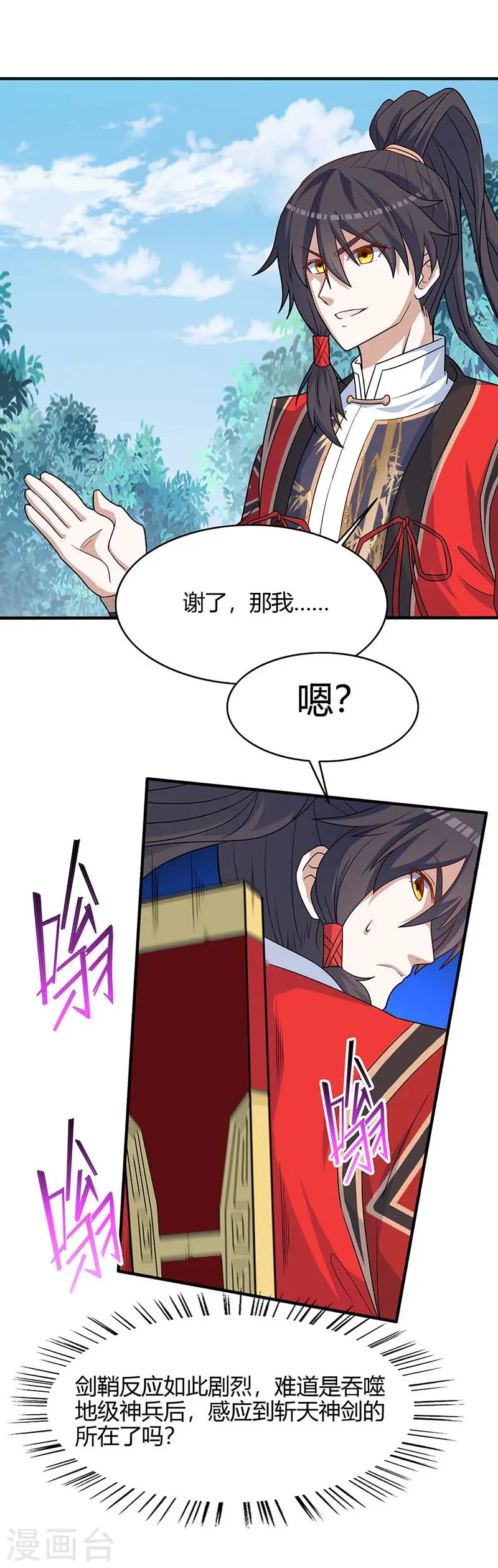 第110话 内院大比第一席24