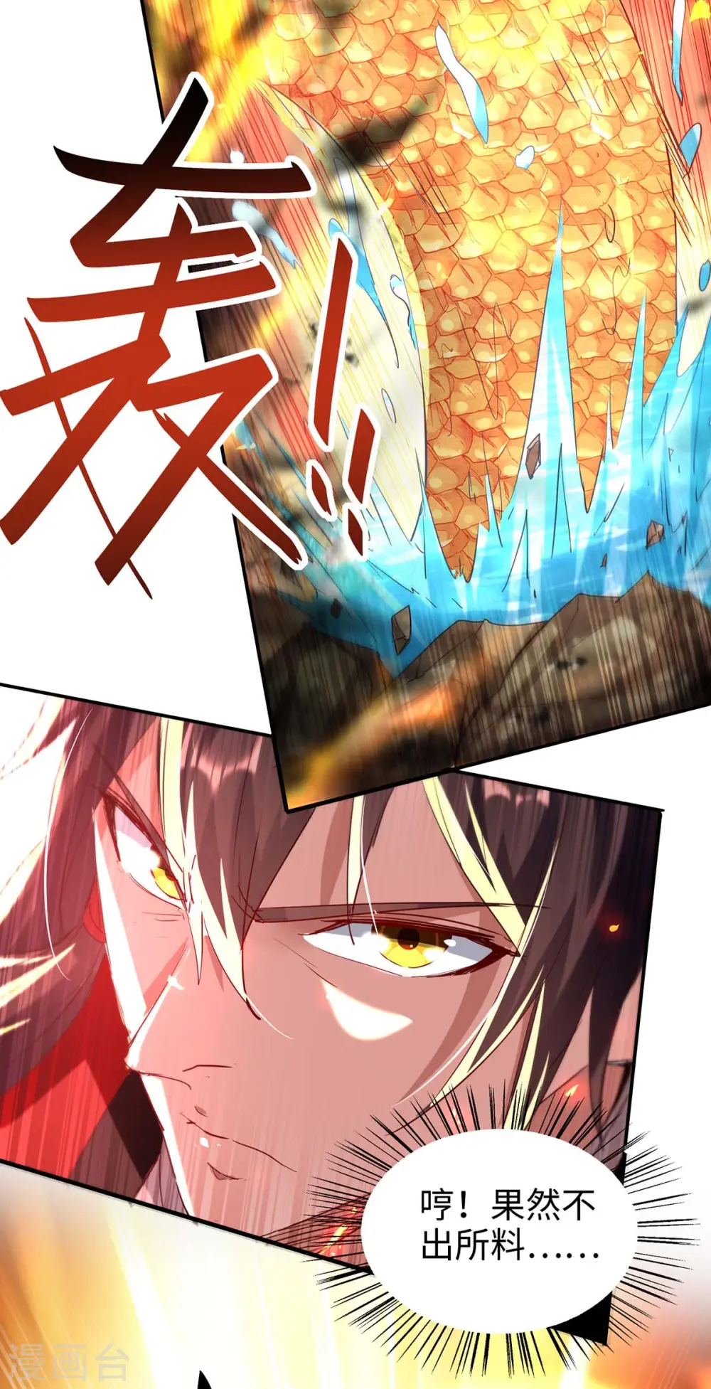 第196话 噬兽虫粉25