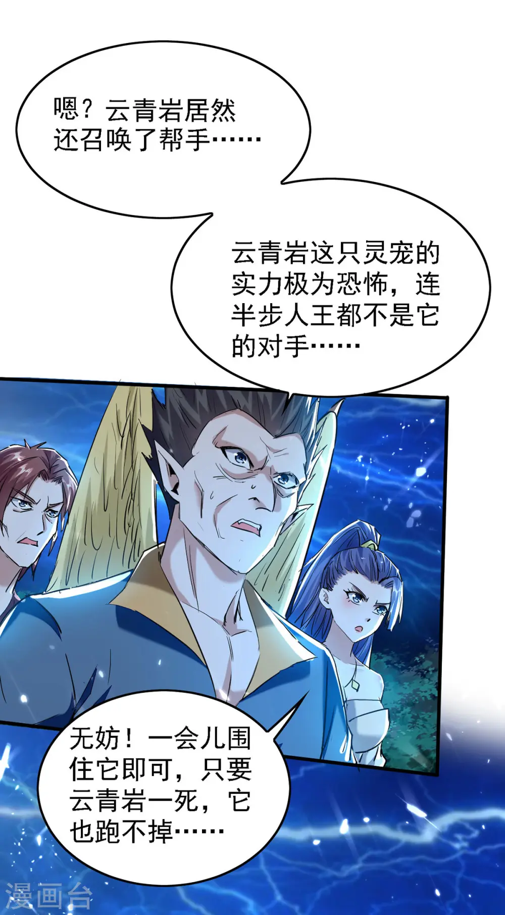 第302话 移花接木11