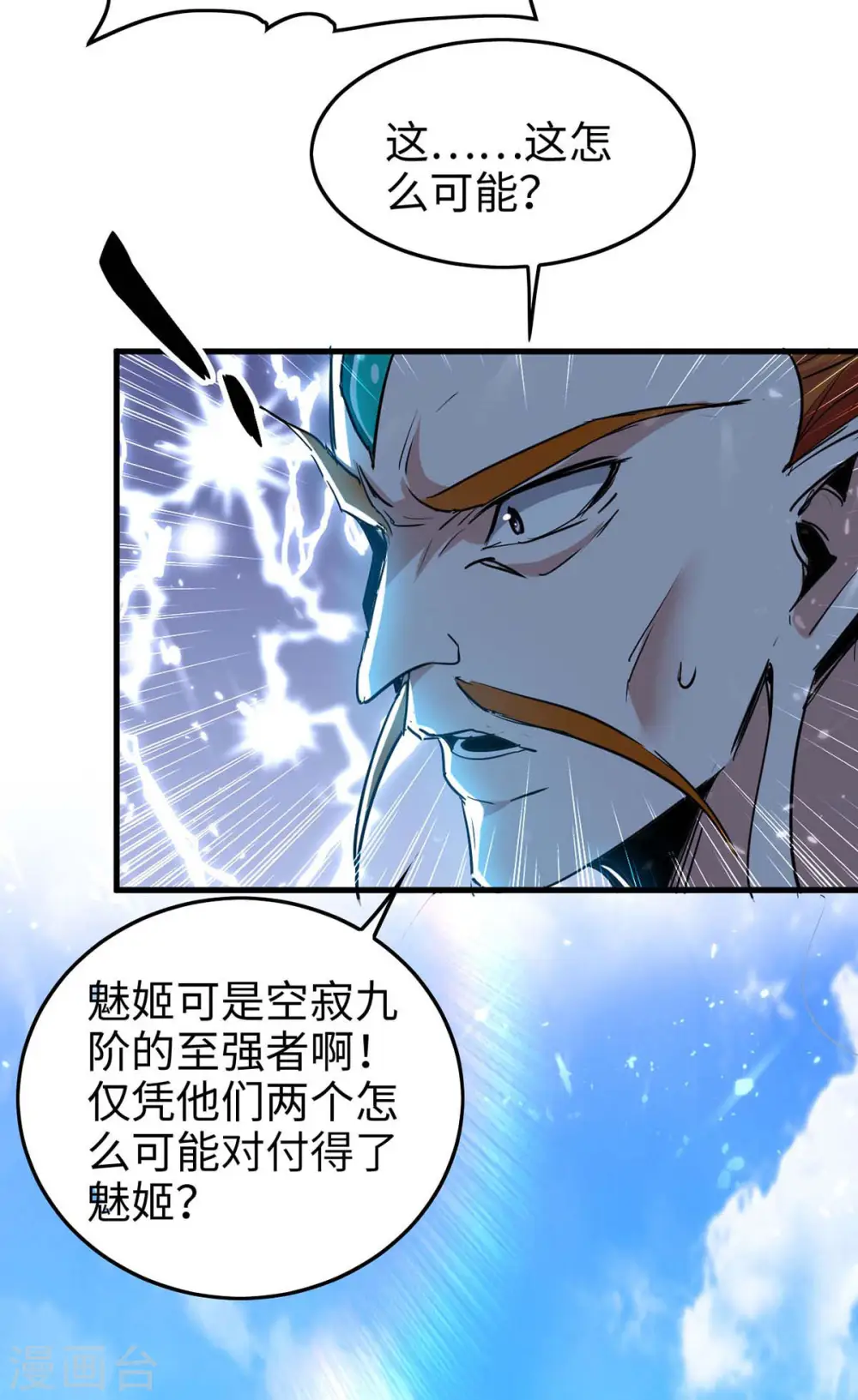 第268话 诛仙杀阵6