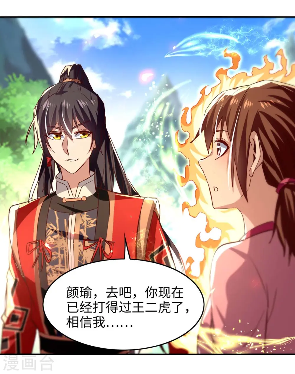 第219话 村霸王二虎22