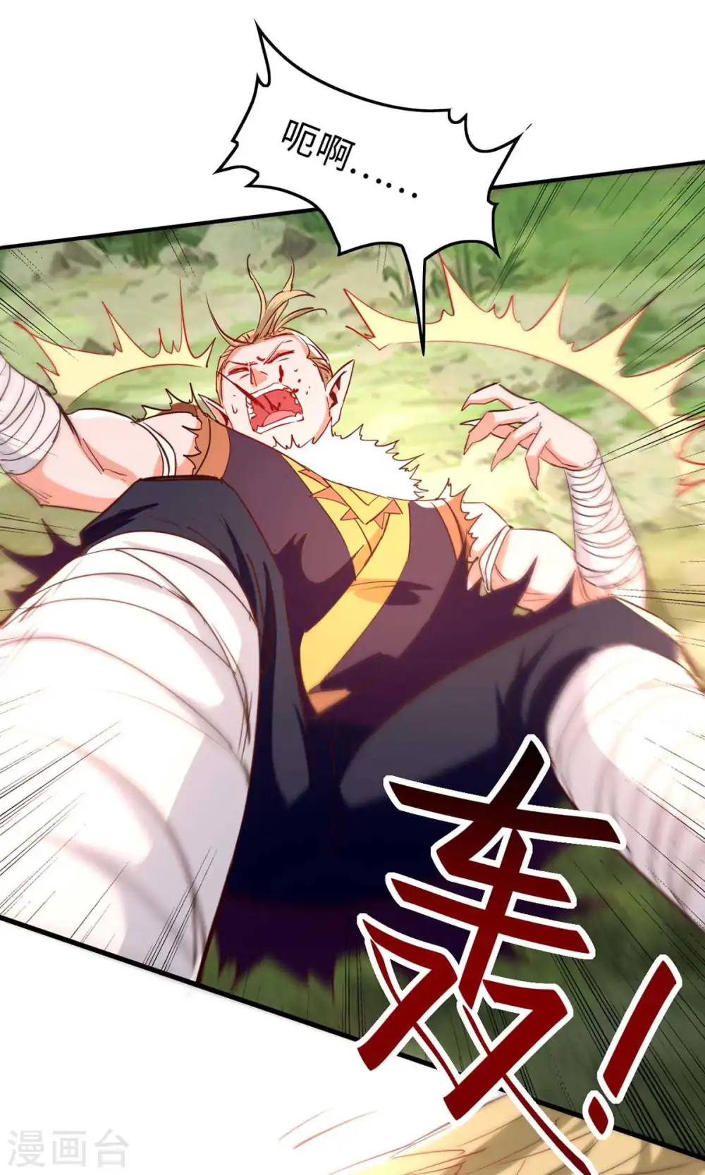 第236话 陈刀王16