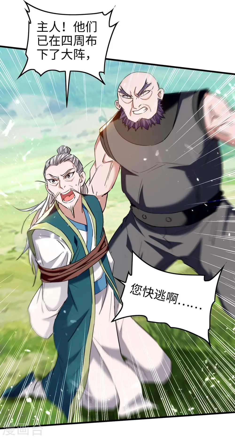 第281话 陷入阵中11