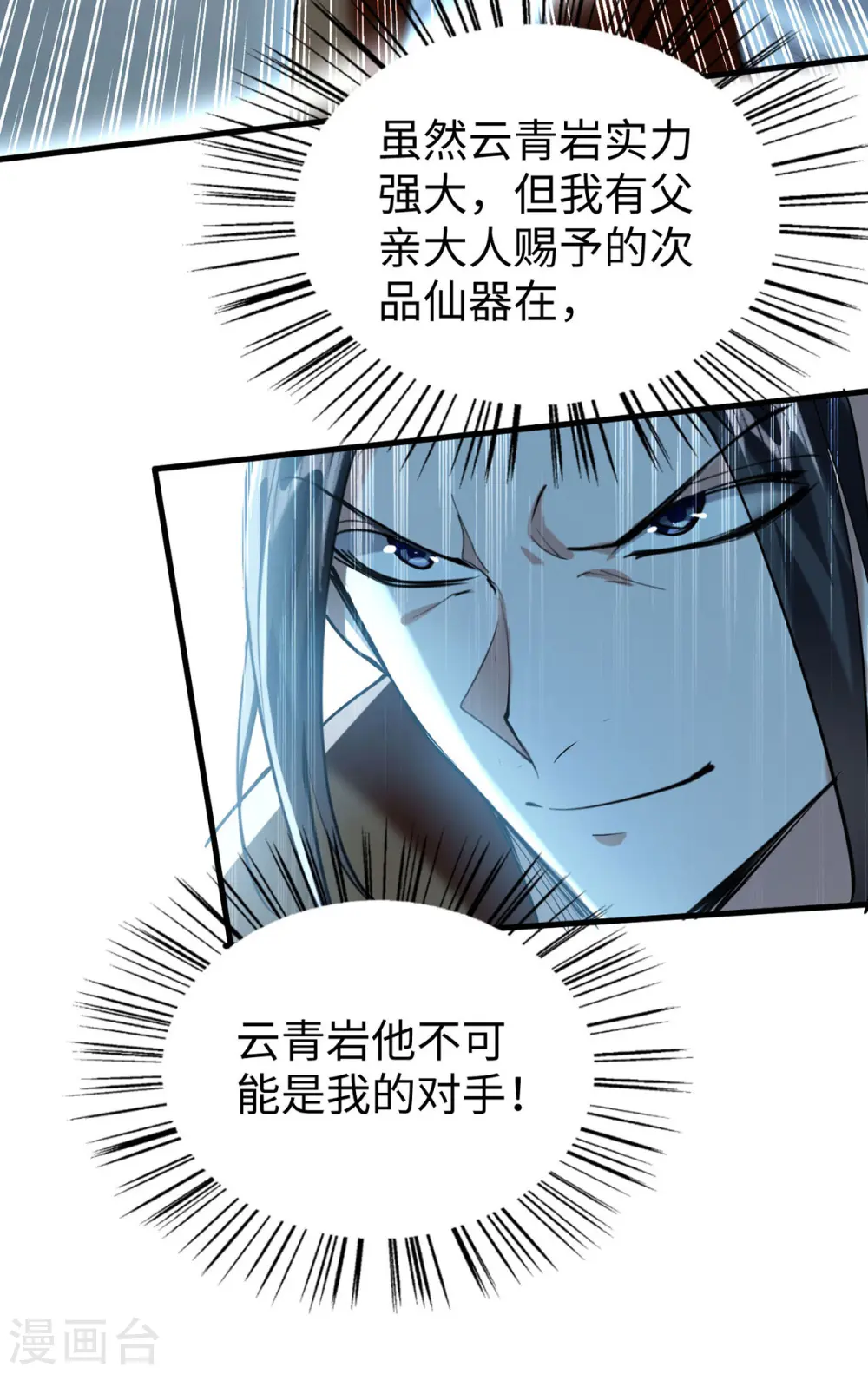 第331话 狼狈逃跑11