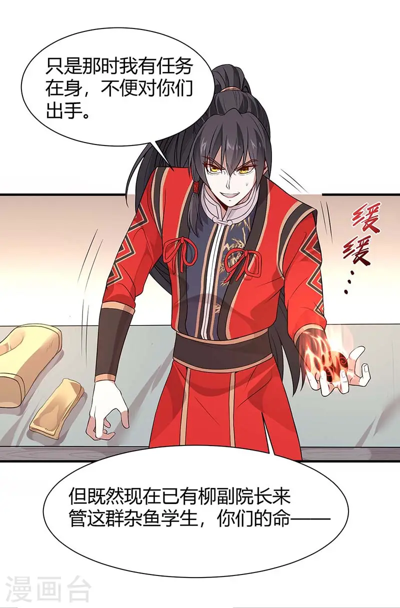 第92话 谋杀20
