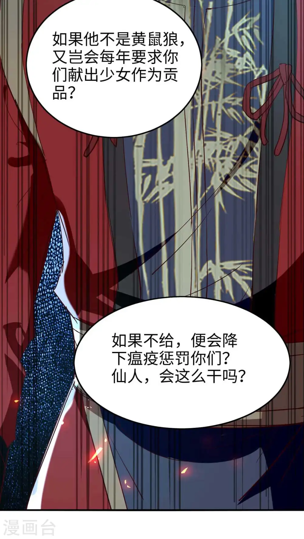第227话 愚蠢的信徒23