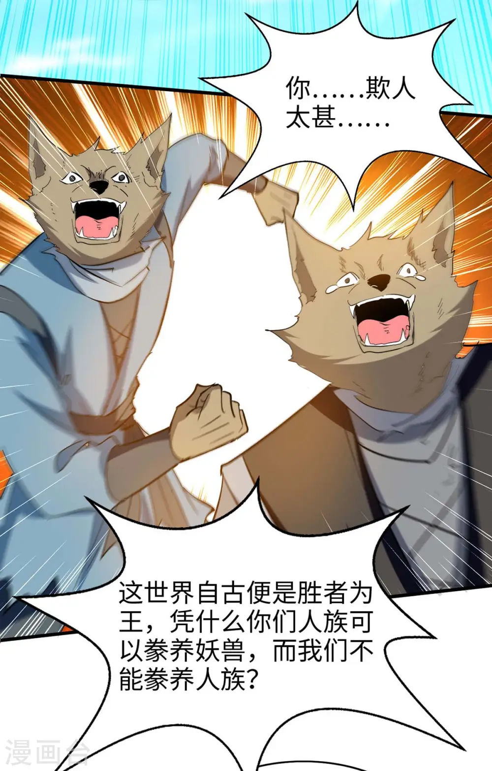 第234话 一网打尽2