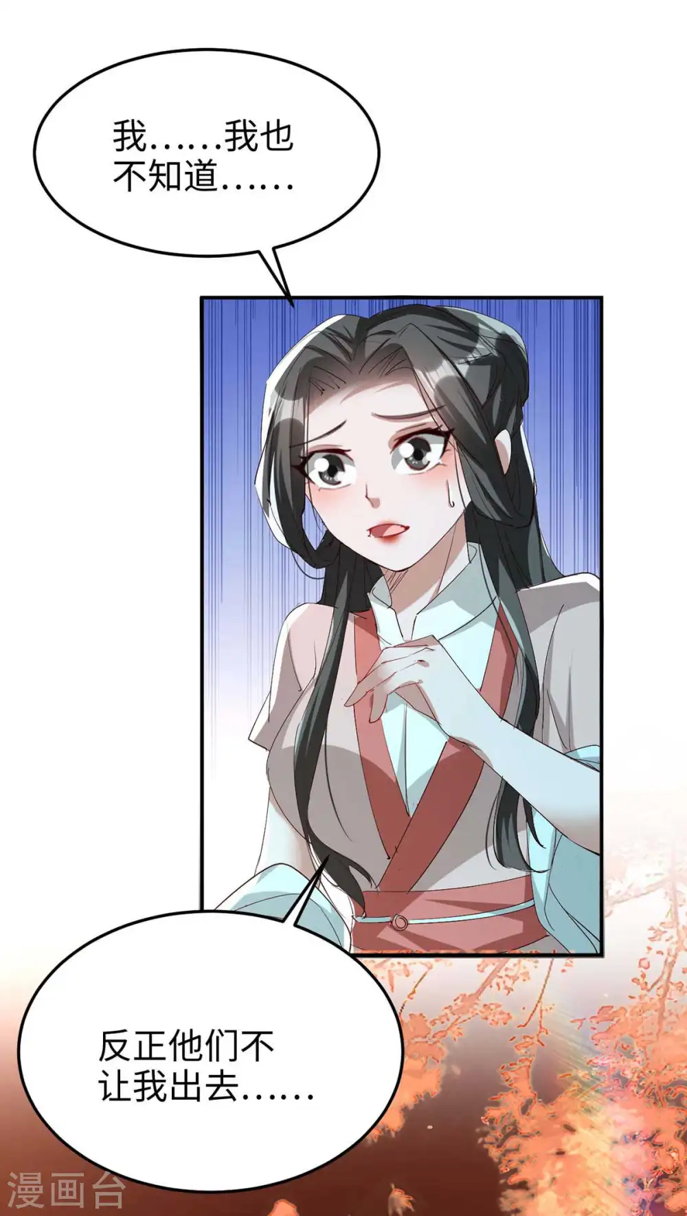 第251话 心魔仙劫26