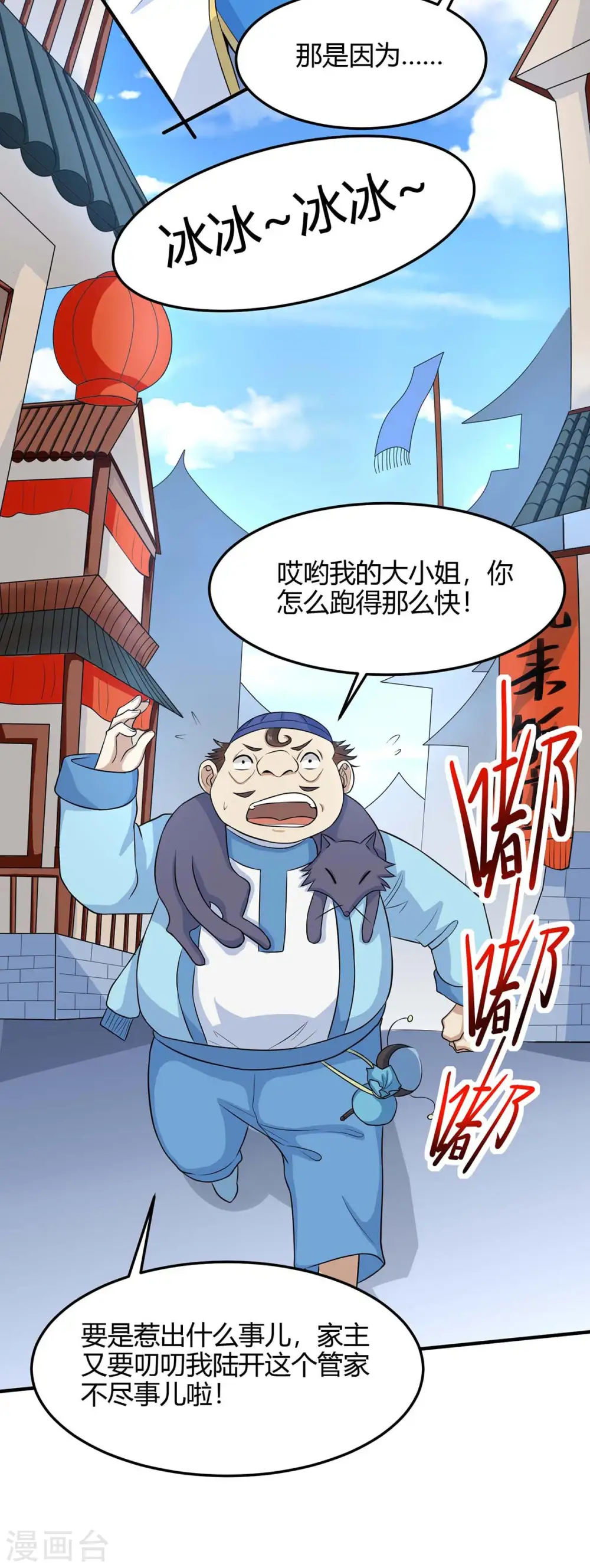 第147话 小爷回来了26