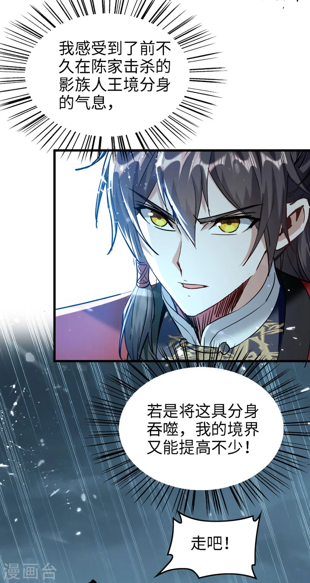 第294话 会会老朋友29