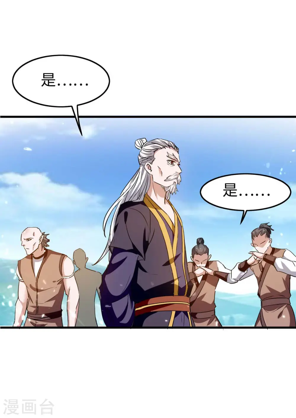 第255话 妖族天骄战1