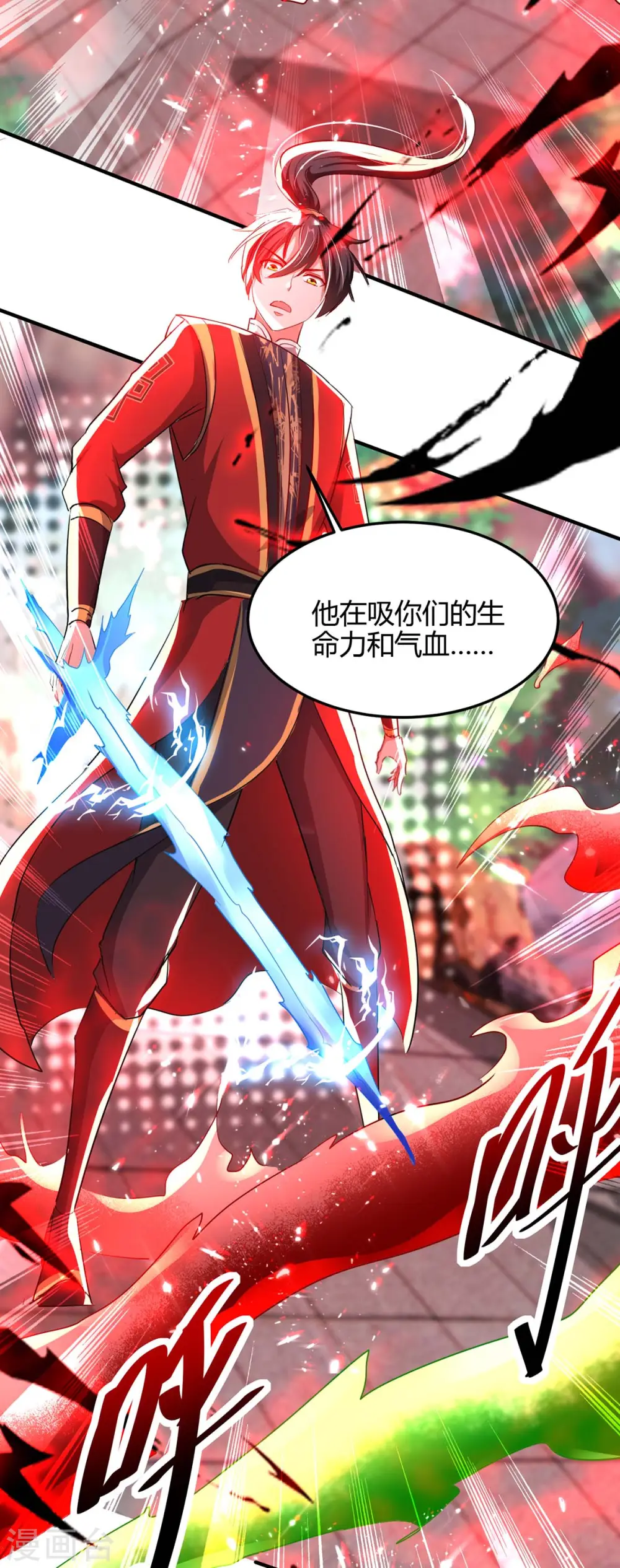 第186话 杀死血魔15