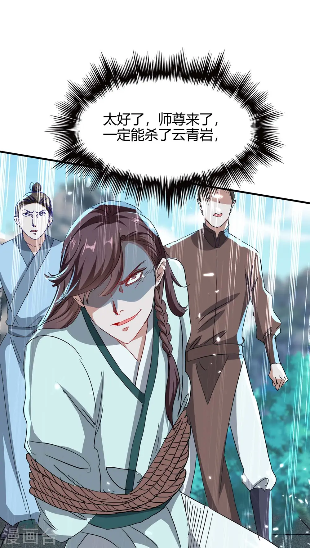 第184话 击杀丁志佳24