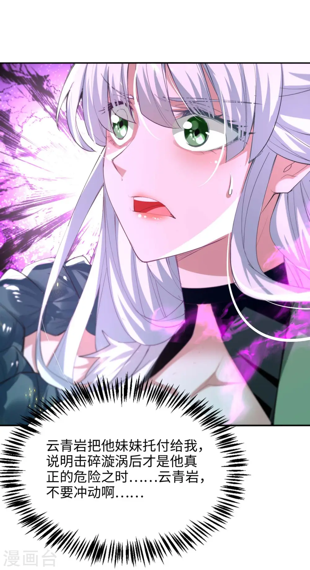 第215话 跌落漩涡2