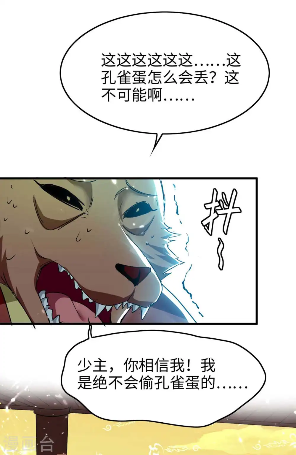 第231话 涅槃重生0