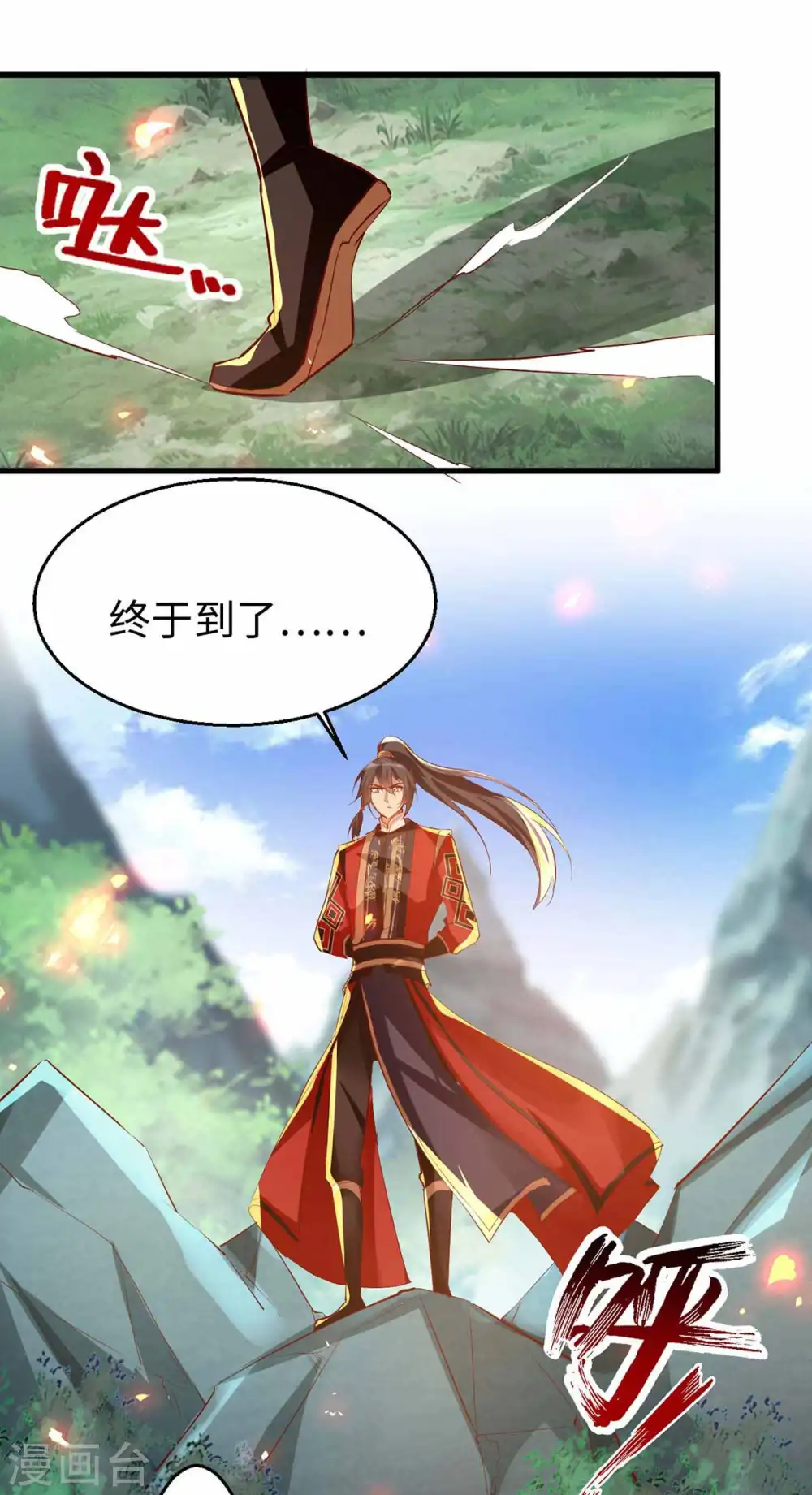 第229话 孔雀蛋13