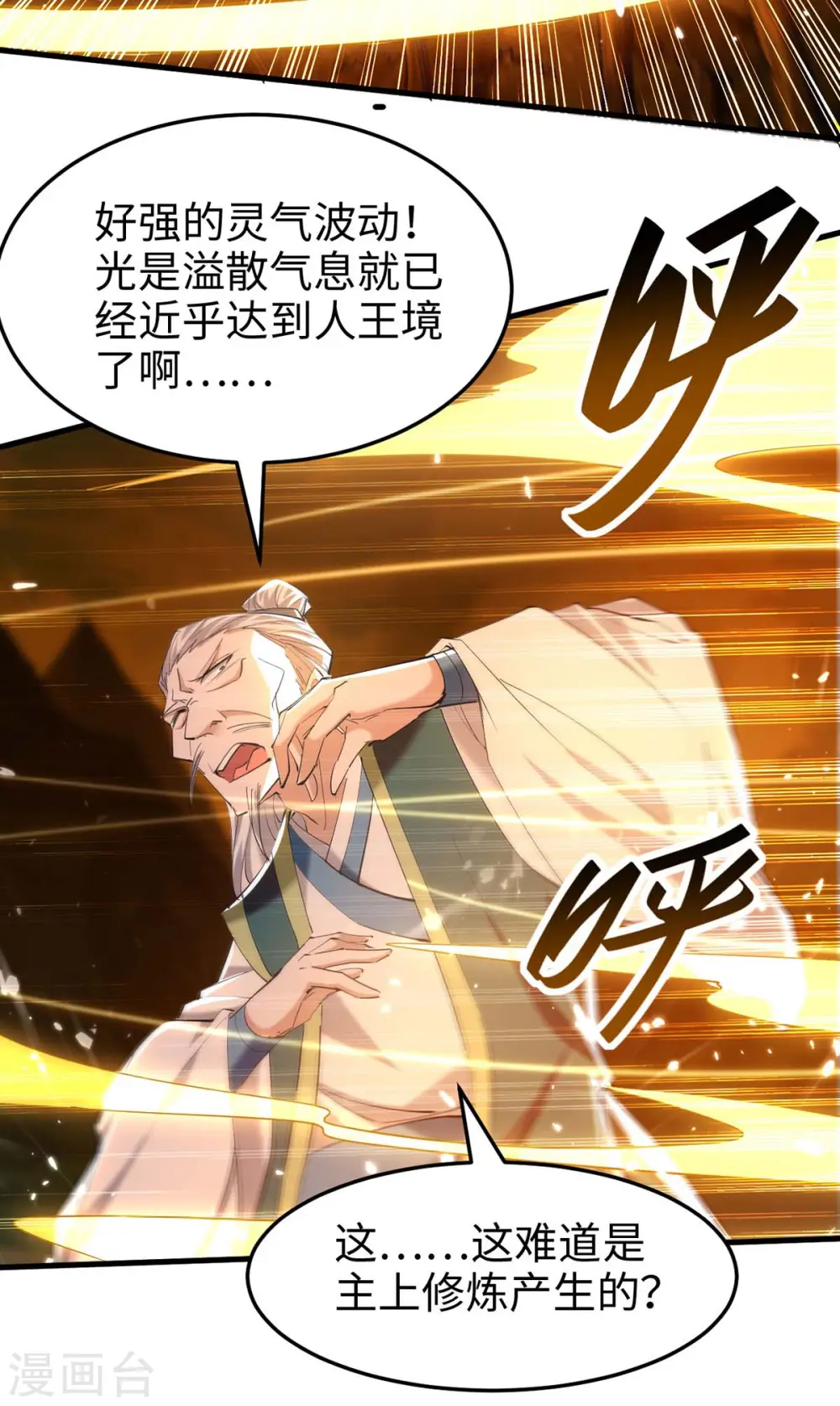 第279话 剑指洪家20