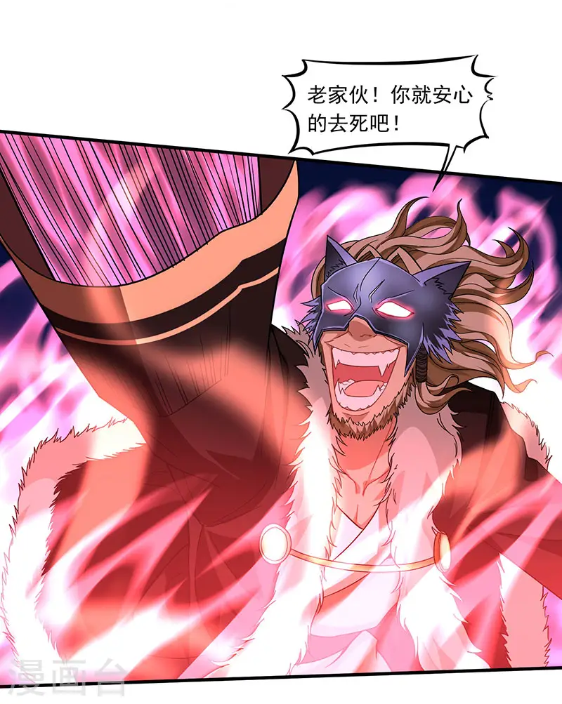 第55话 魔道功法20
